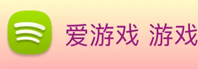 爱游戏 游戏门户网站 Logo